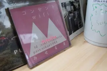 Free wifi at MiseLMA