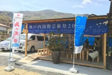Perhaps it is the remote location, but look out for the Setouchi Triennale rest area here, where you can get free food!