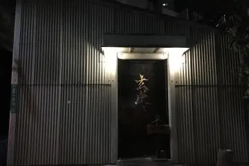 Mengekijo Genei can be foud in the Yakuin area in downtown Fukuoka. This is the exterior, not much to indicate that it is a ramen restaurant