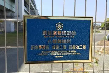Commemorative plaque stating that this is an important historical location