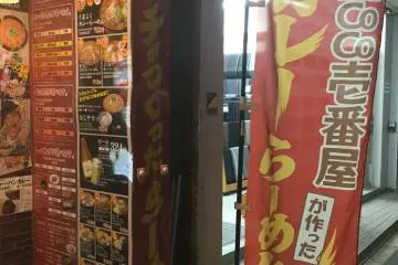 Easy to miss this nondescript shop, but do look out for the Cocoichiban logo.