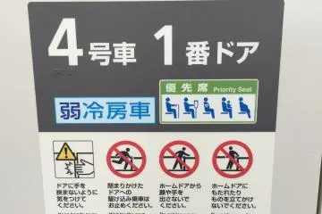 Another, though smaller, sign for priority seating