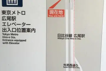 A sample map outside of Hiroo's station entrance #1, indicating the location of the elevator to the tickets gates (Entrance #4). Please note that this elevator only goes to the ticket gates.