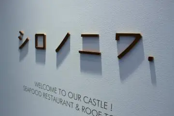 Katakana signage