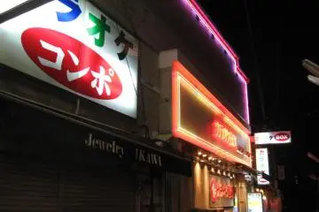 Karaoke Konpo