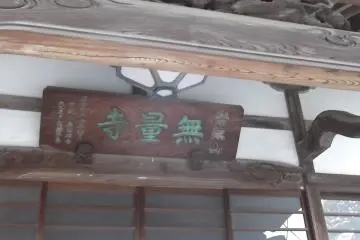 There's a big dragon above the board with the temple's name