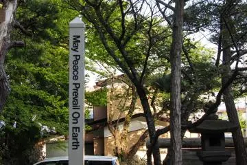 May Peace Prevail On Earth.