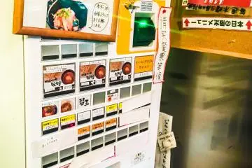 라멘 자동 판매기