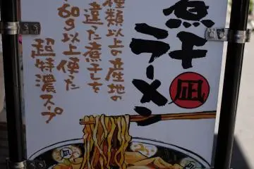 Nagi Golden Gai Sign    
