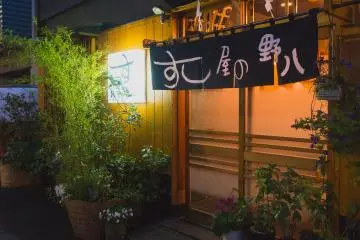 Front of the restaurant