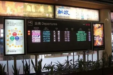 Departures sign. Notice there are only a few flights--this airport is small.