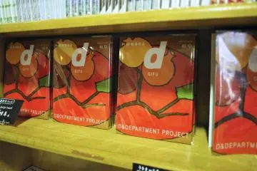 d design travel guide to the Gifu Prefecture