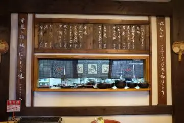 Houtou Restaurant menu