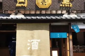 ร้านสาเก