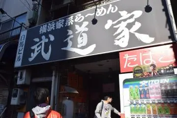 Ramen bergaya Yokohama di Budouka dekat Waseda