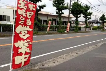 Banners on the street proclaim this small restaurant's fame