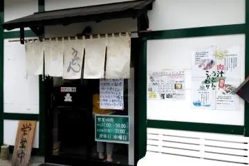 Entrance to Nikuju no Nantetsu 