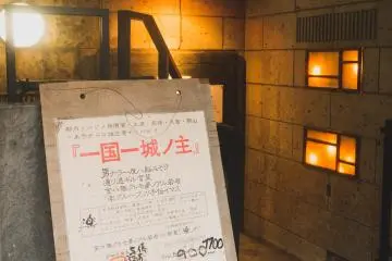 Entrance next to Shibuya City Hotel's side entrance