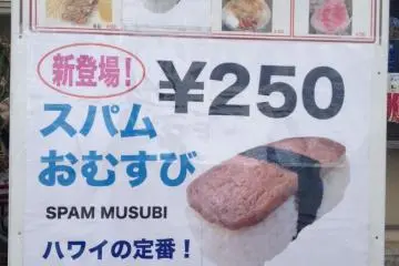 Spam omusubi