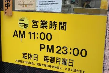 Opening hourse