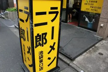 Ramen Jiro Ikebukuro