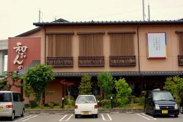 Waon no Yu Onsen