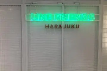 하라쥬쿠