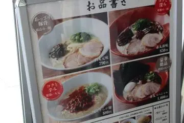 The menu