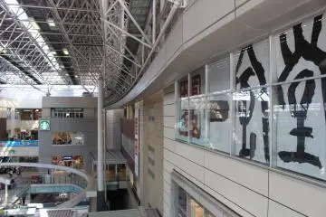 Tama-Plaza station concourse