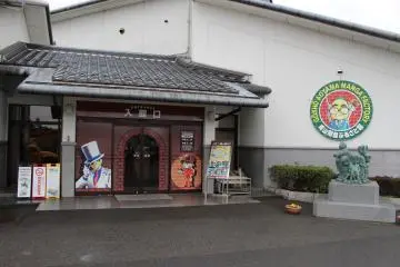 Outside the museum (Photo: <a href="https://en.japantravel.com/profile/tom-roseveare/1362" target="_blank" rel="noreferrer noopener nofollow">Tom Roseveare</a>)