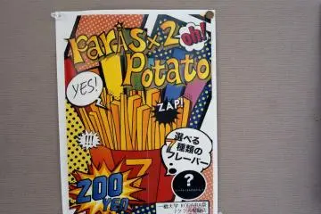 A poster advertising for a class-run french fries stall