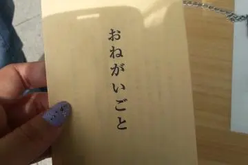 Kiganbun, a letter to the deities containing words of gratitude or wishes