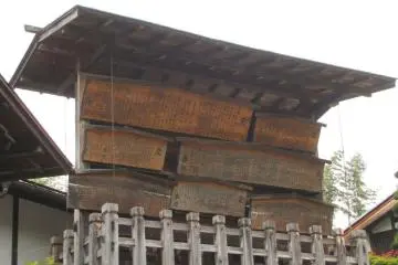 Woodend placards with the ancient towns laws of Tsumago