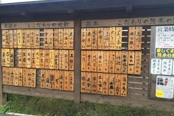 Menu of sake and shochu
