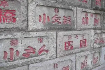벽에 쓰여진 이름을 보세요