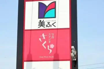 4번 도로을 따라가다가 이 표지판을 찾아봐라