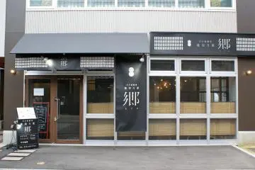 The restaurant is just a six-minute walk from JR Kanazawa Station