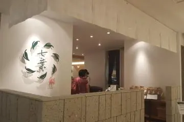 Nanaha Café as seen from the outside