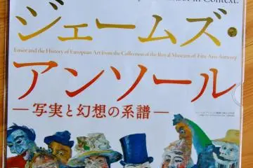 Exhibit Poster "The Intrigue" James Ensor (Photo: Carrie Jacobs )