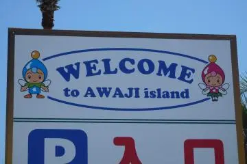 The Amusement Park sign