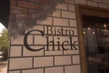The logo seen from the outside