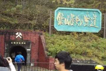 <p>ทางเข้าเหมือง</p>