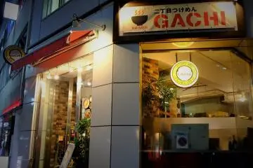 Bagian luar of 2-chome Tsukemen Gachi 