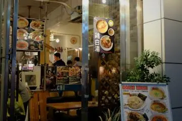 Pintu masuk, dengan menu yang dipanjang