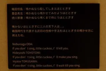 A haiku illustrating the tactics of the 3 great generals