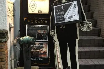 Sign of Bar Tram