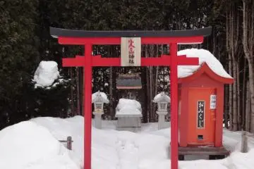 <p>Le sanctuaire shinto du volcan</p>