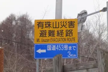 <p>Attention en cas de danger!</p>