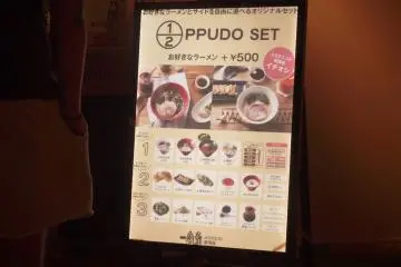 Menu of Ippudo