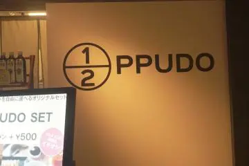 Ippudo with "I" replaced